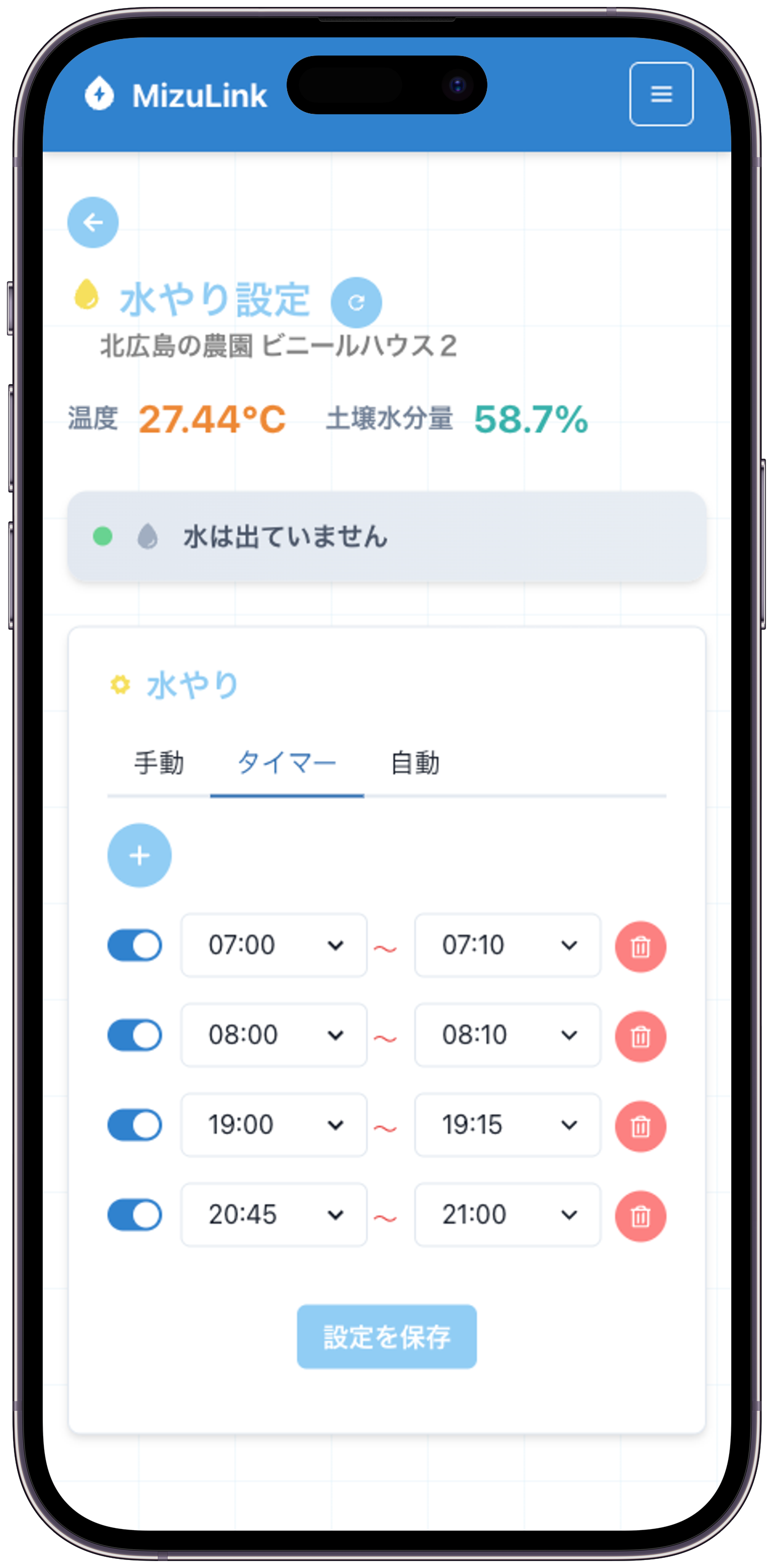 スマホ画面